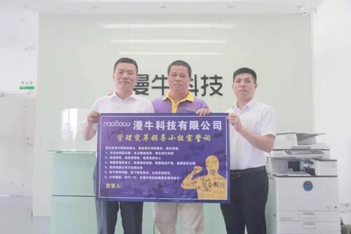 惠州漫?？萍紨y手遠(yuǎn)大方略落地《集成供應(yīng)鏈》駐廠管理咨詢項(xiàng)目
